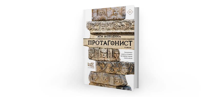 Володина часть картины