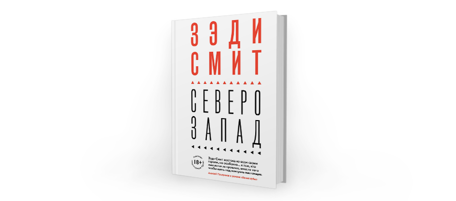 Свинг книга