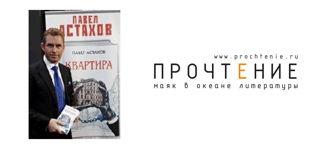 Спас простые чудеса с павлом астаховым