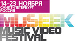 фестиваль музыкального видео