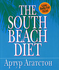 The Souht Beach Diet