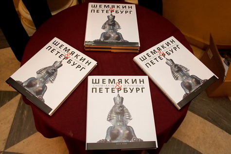 Презентация книги Шемякина